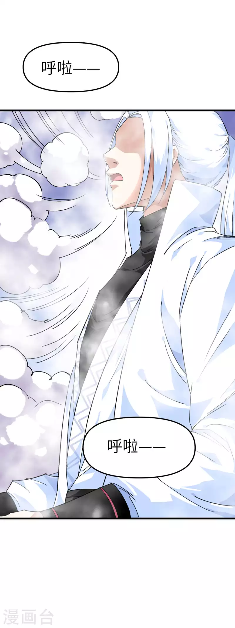 第118话 主人？-第120话