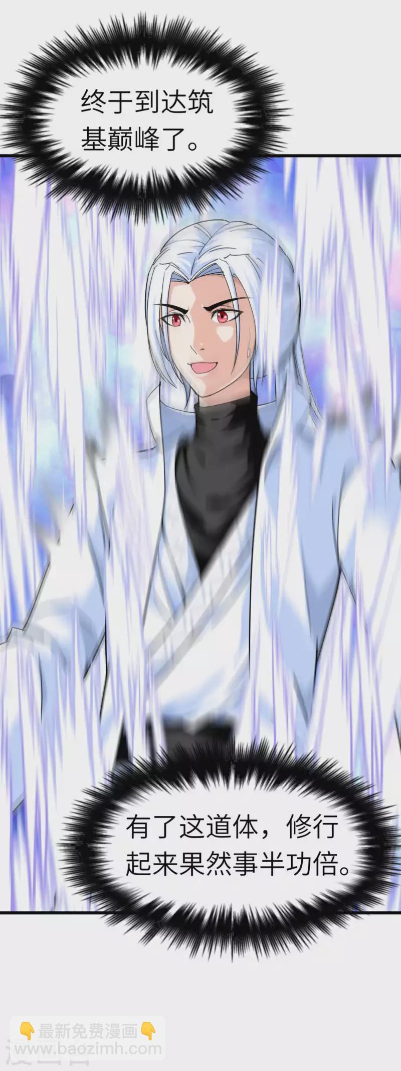 第118话 主人？-第120话