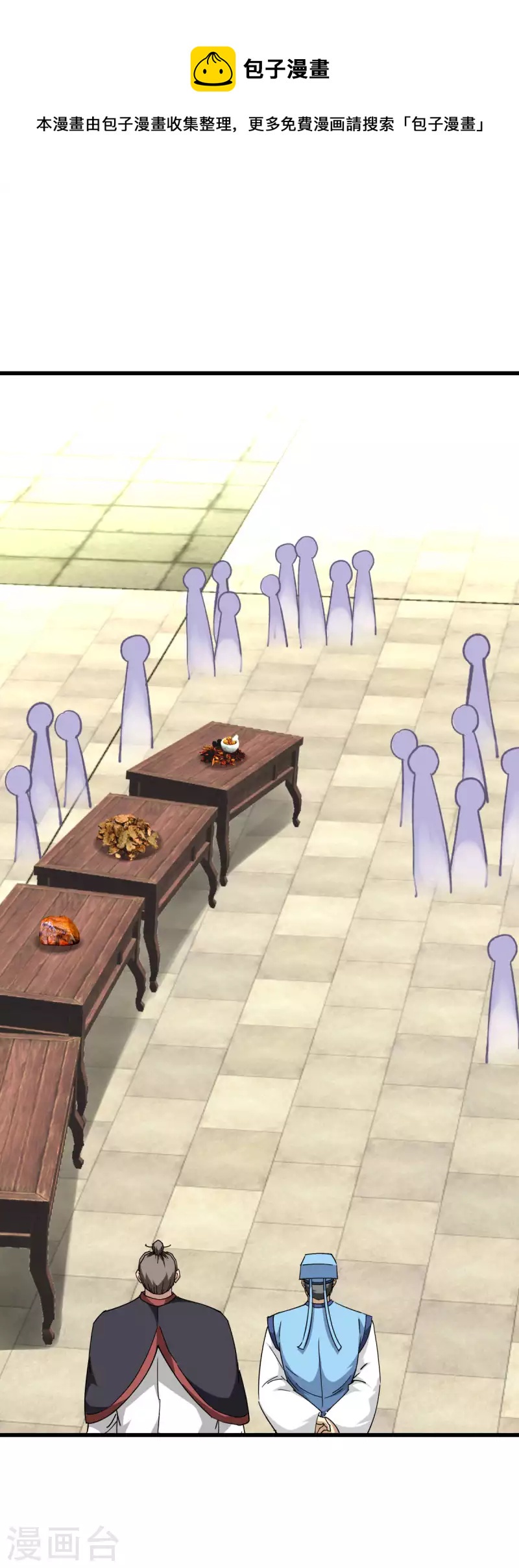 第120话 竞相出价-第122话