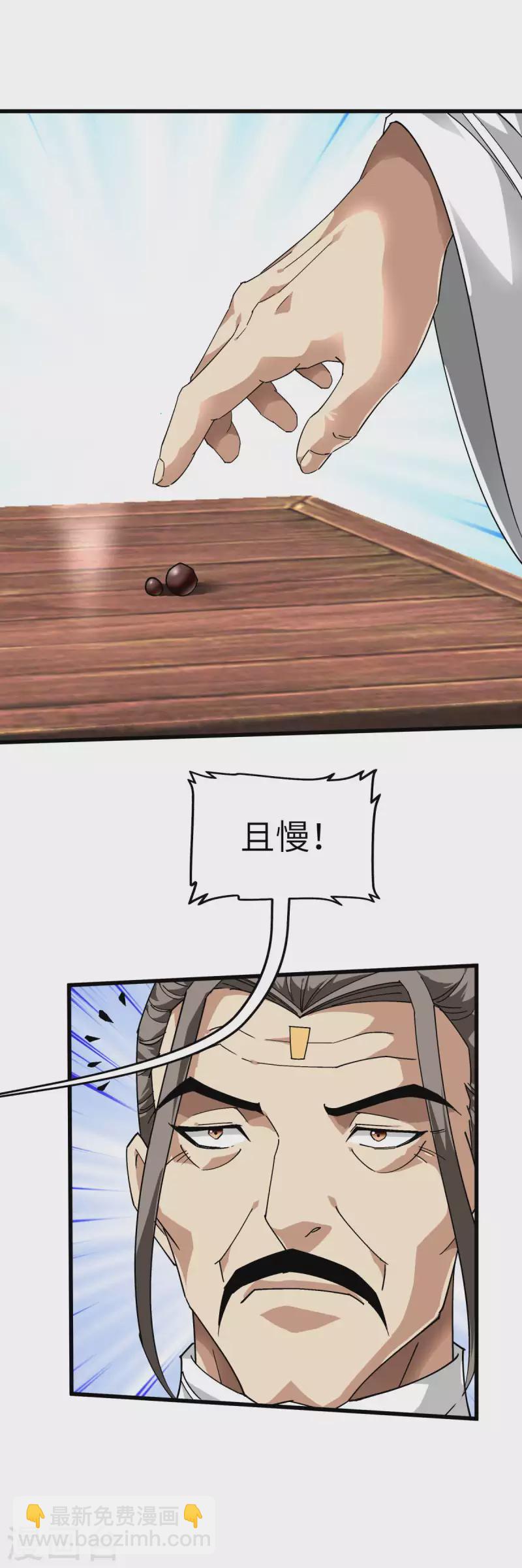 第120话 竞相出价-第122话