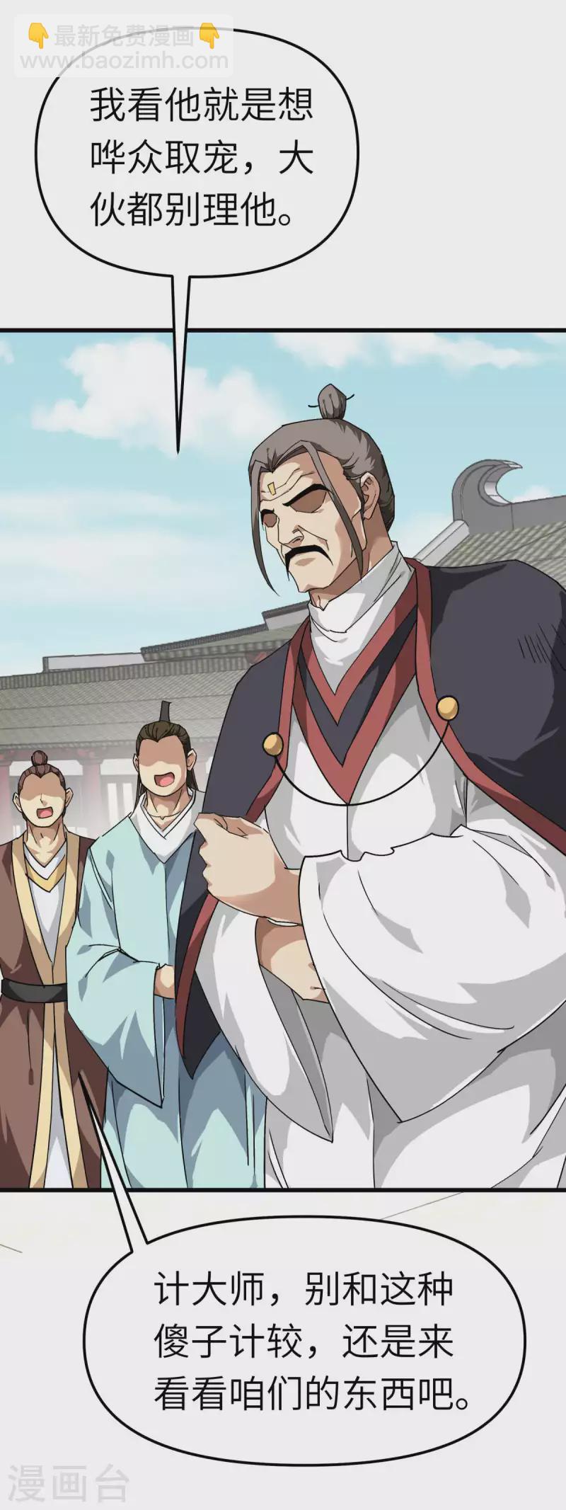 第120话 竞相出价-第122话