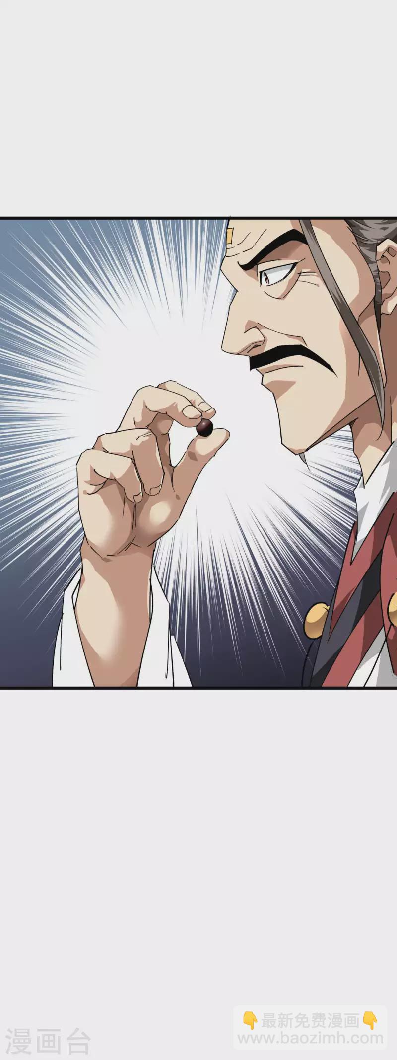 第120话 竞相出价-第122话