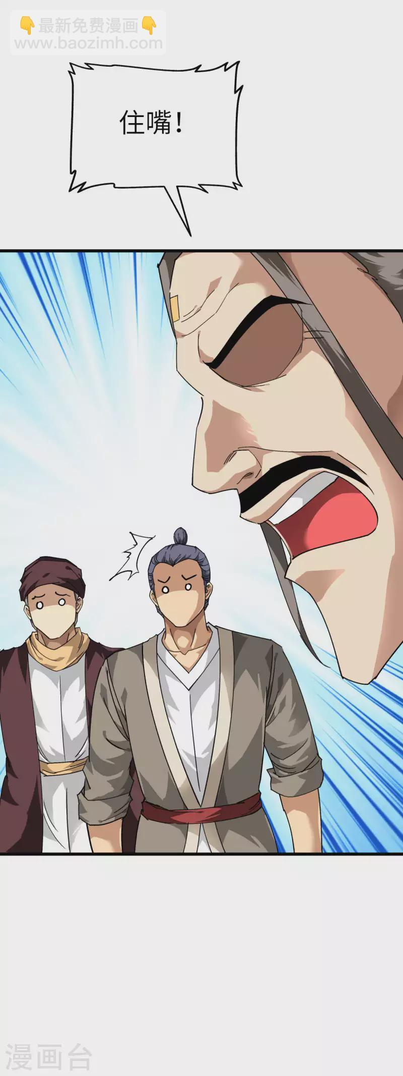 第120话 竞相出价-第122话