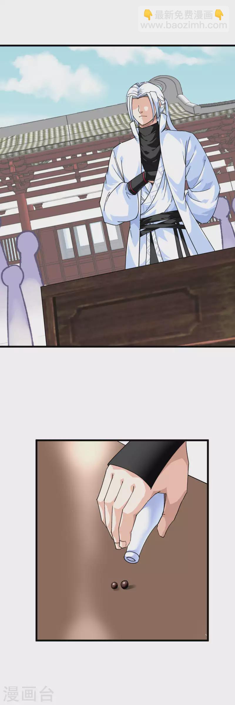 第120话 竞相出价-第122话