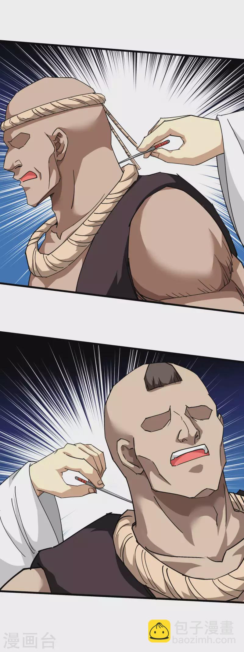 第122话 化形噬生丸-第124话