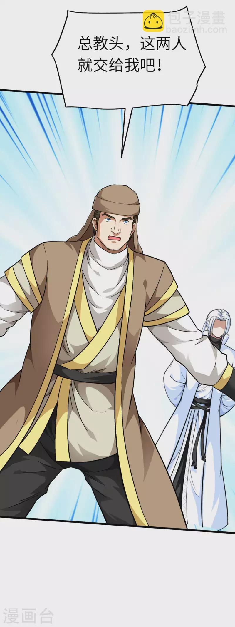 第122话 化形噬生丸-第124话