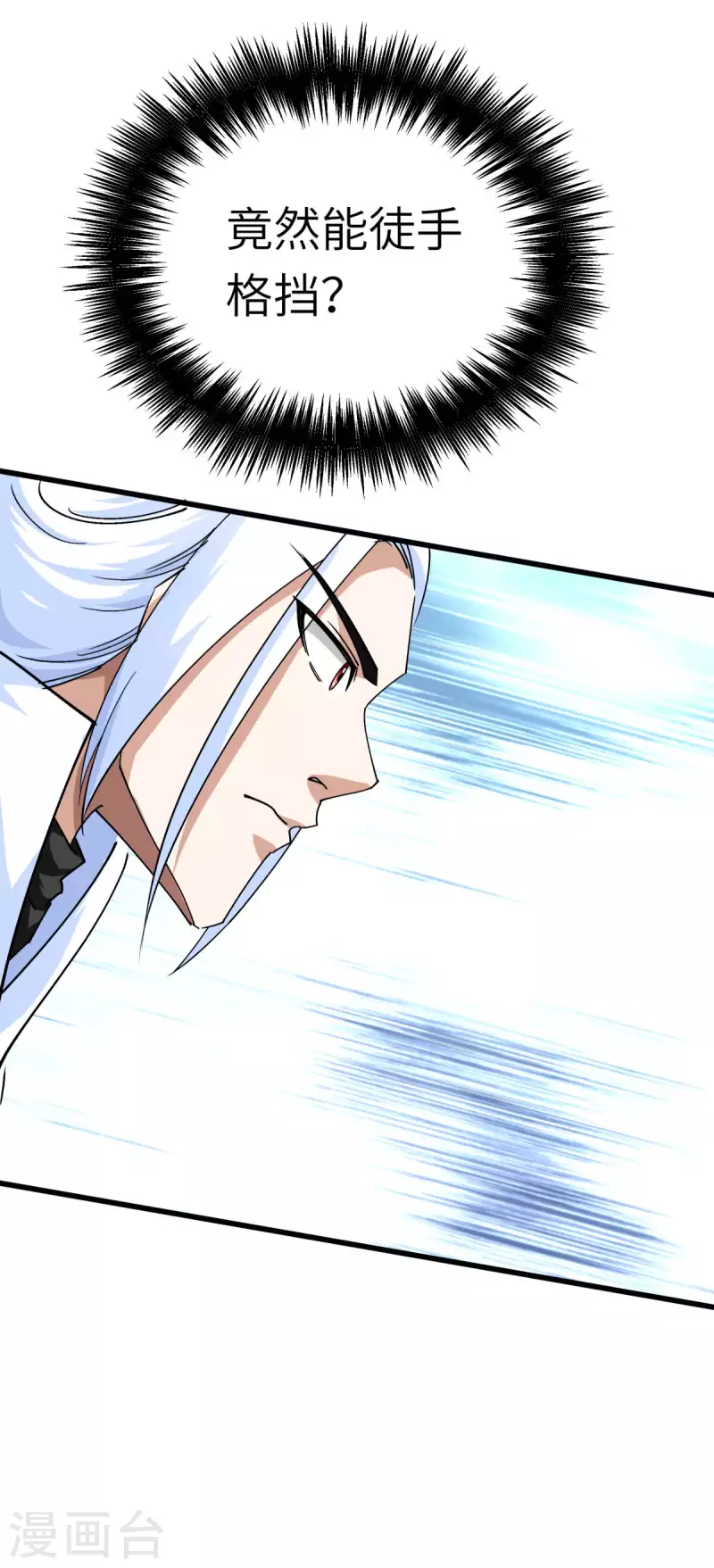 第122话 化形噬生丸-第124话