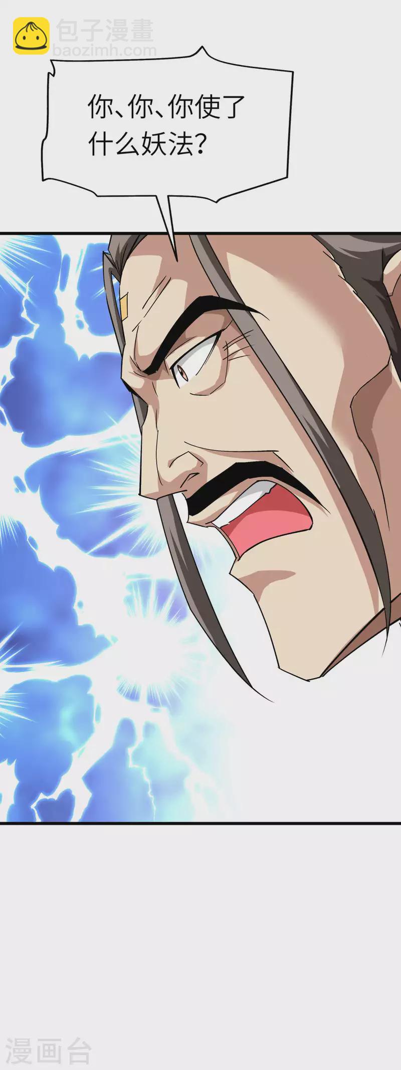 第122话 化形噬生丸-第124话