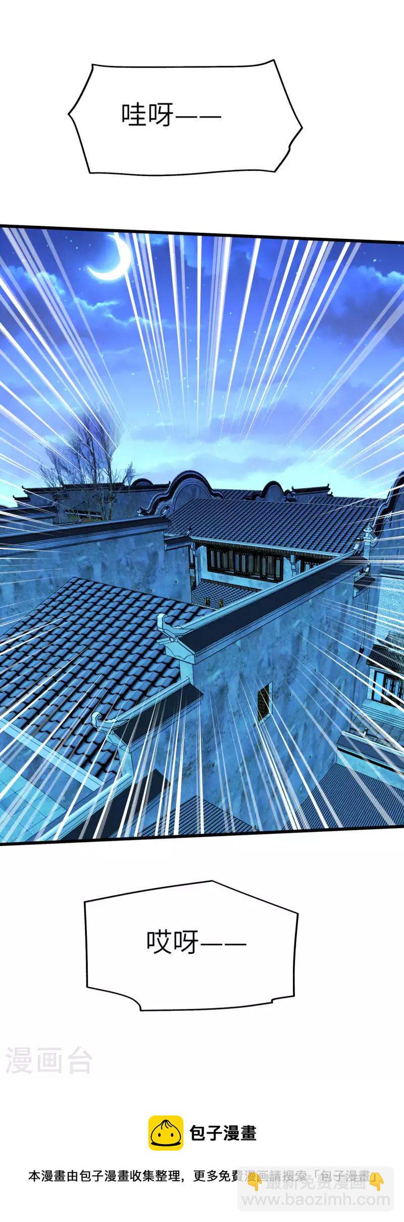 第122话 化形噬生丸-第124话