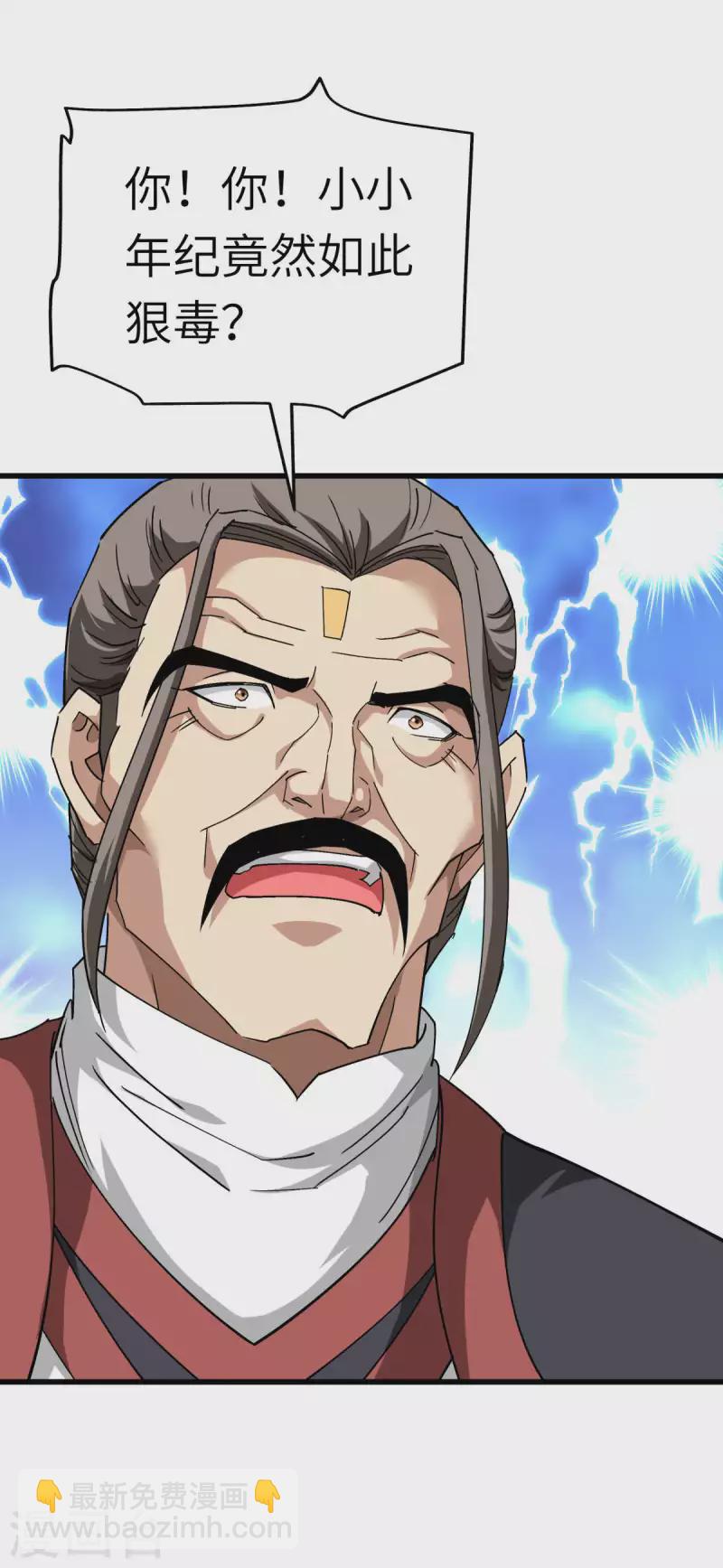 第122话 化形噬生丸-第124话