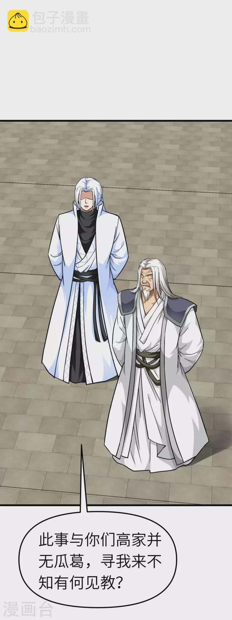 第124话 不过一群蝼蚁罢了！-第126话