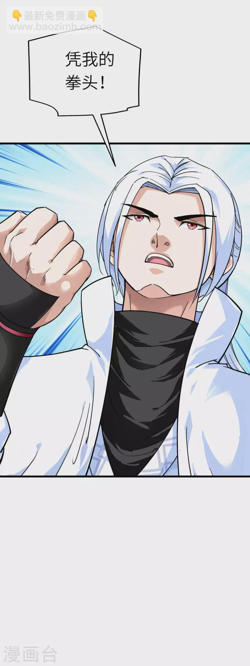 第124话 不过一群蝼蚁罢了！-第126话