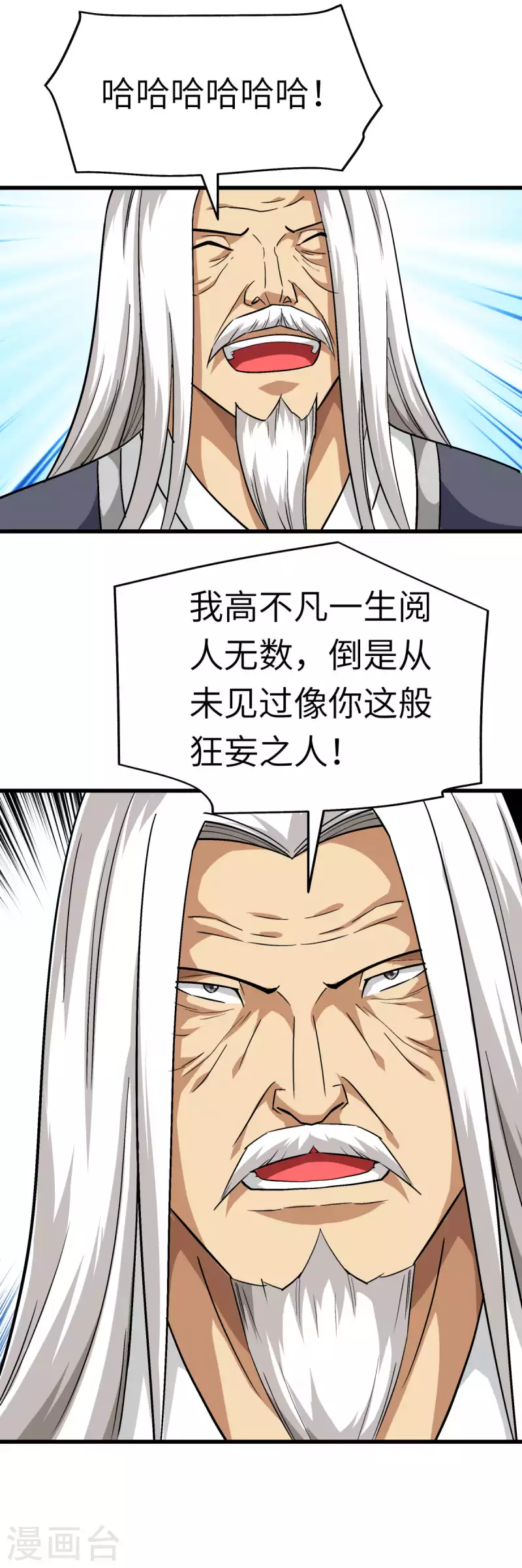 第124话 不过一群蝼蚁罢了！-第126话