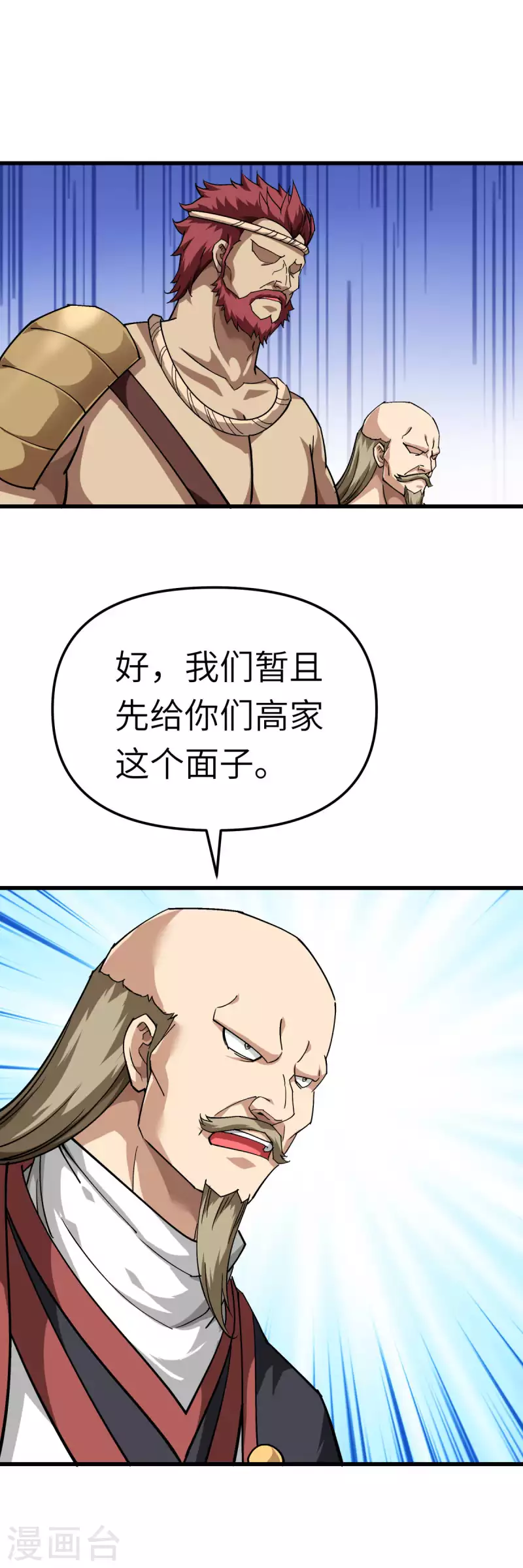 第124话 不过一群蝼蚁罢了！7