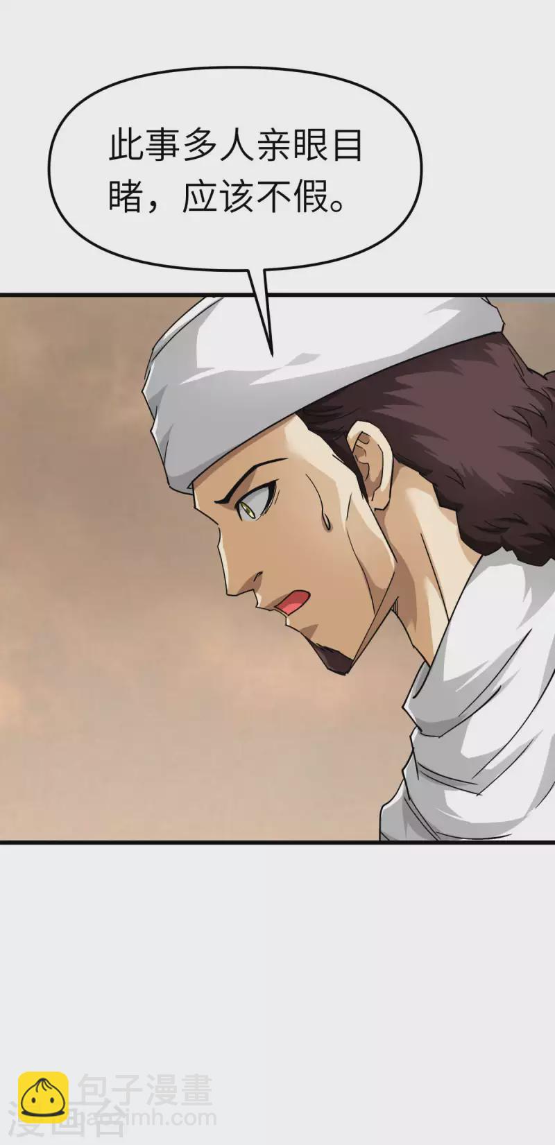 第126话 暗流涌动-第128话