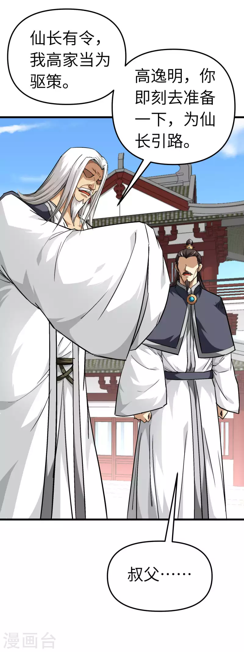 第126话 暗流涌动-第128话