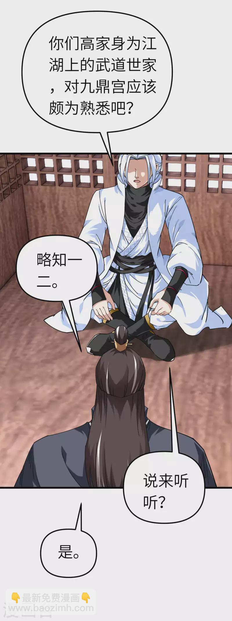 第126话 暗流涌动-第128话