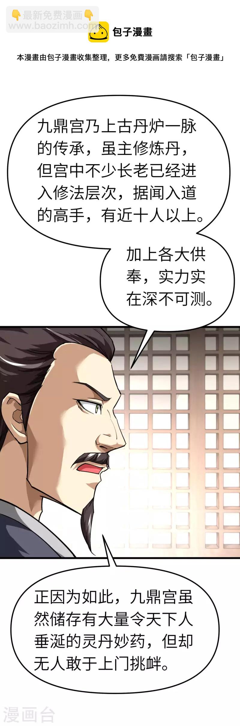 第126话 暗流涌动-第128话