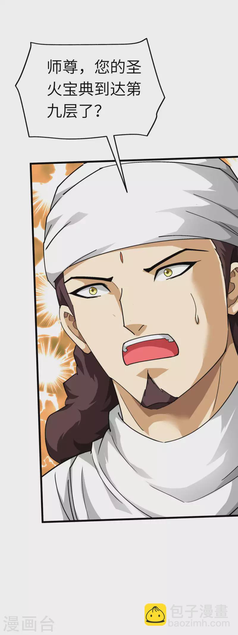 第126话 暗流涌动-第128话