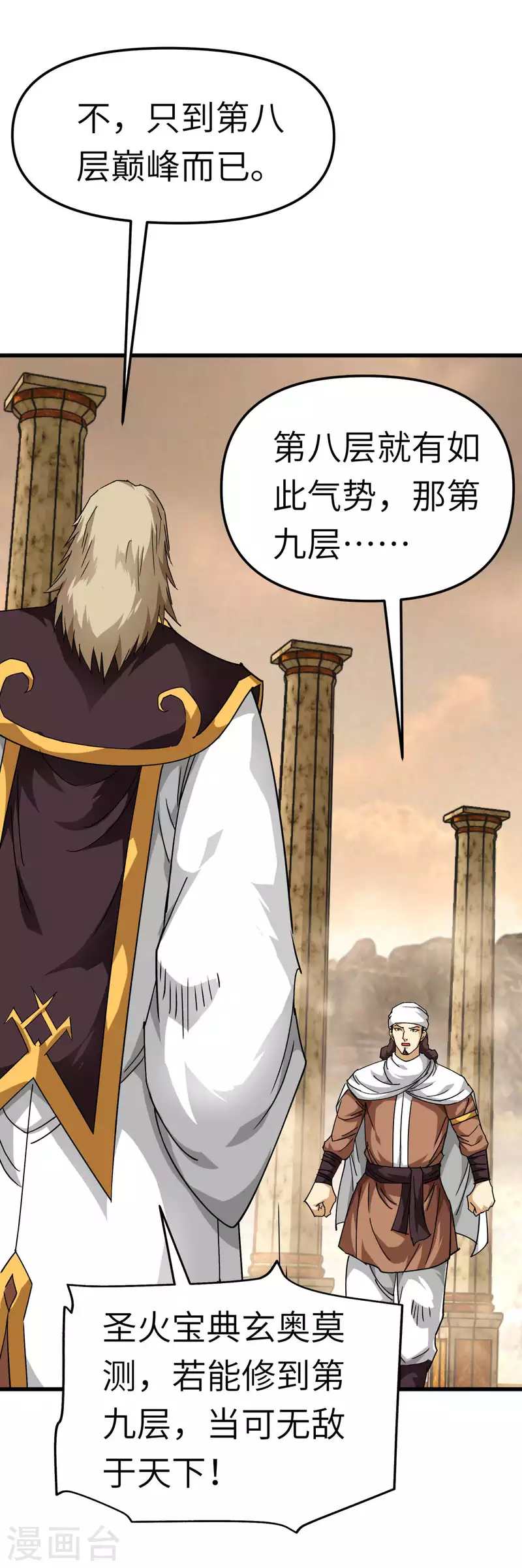 第126话 暗流涌动-第128话