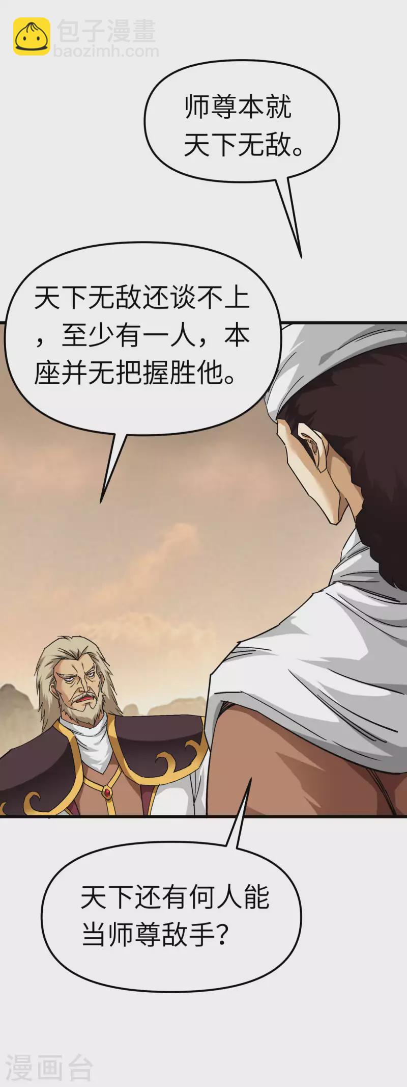 第126话 暗流涌动-第128话