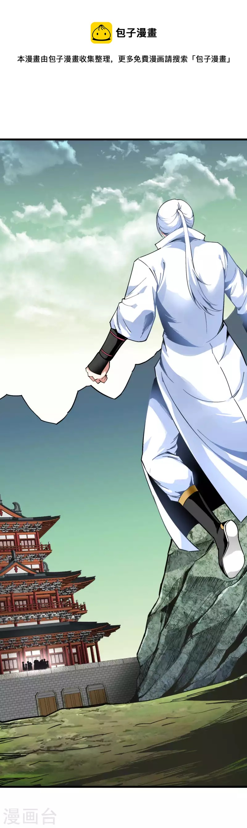 第128话 宫主现身-第130话