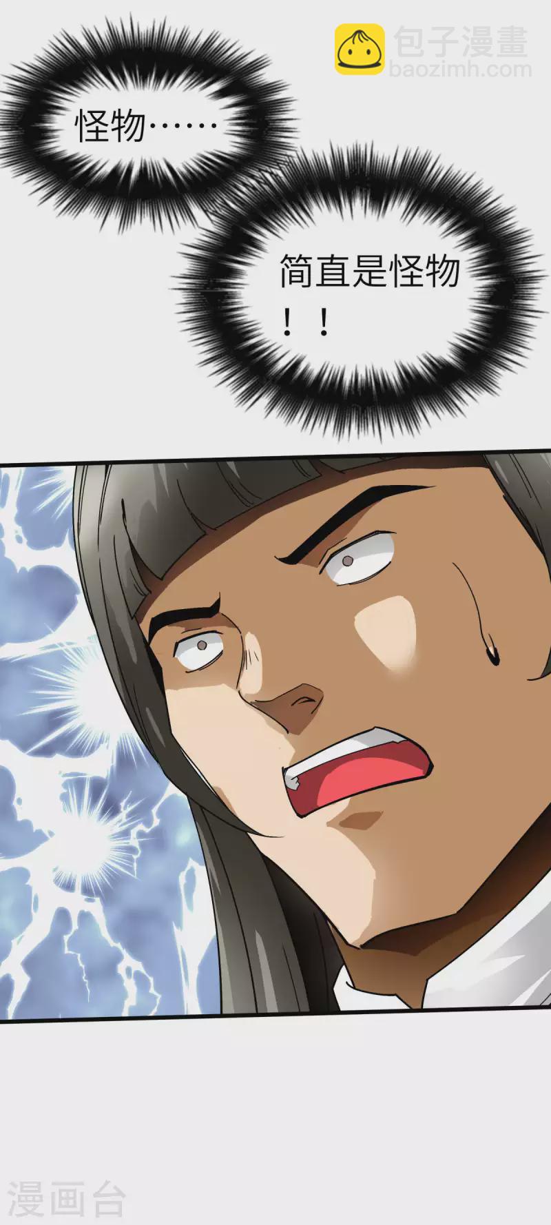 第128话 宫主现身-第130话