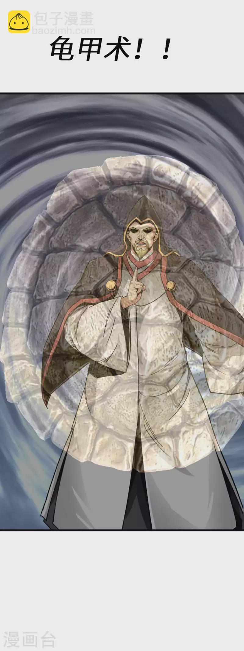 第128话 宫主现身-第130话