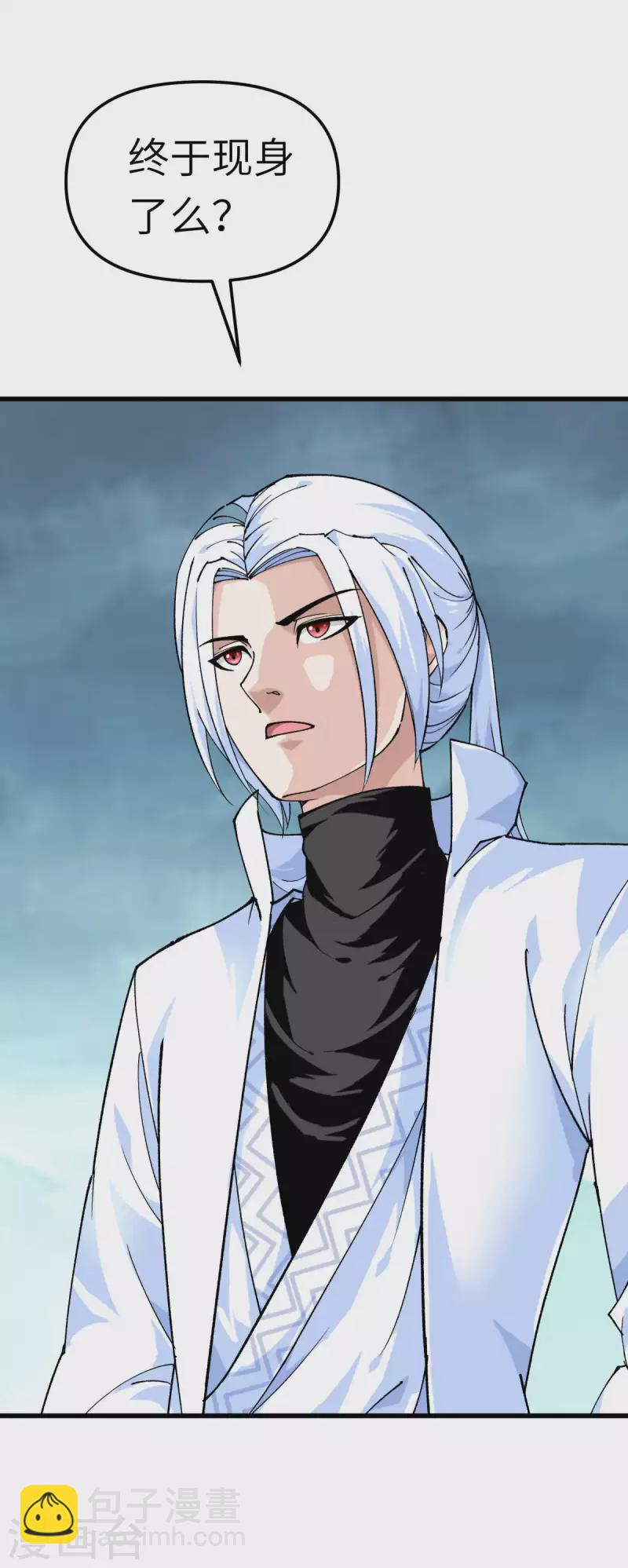 第128话 宫主现身-第130话