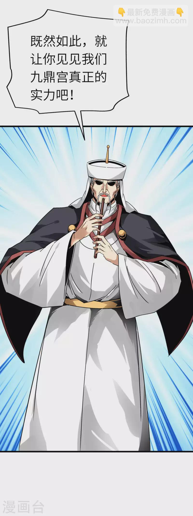 第128话 宫主现身-第130话