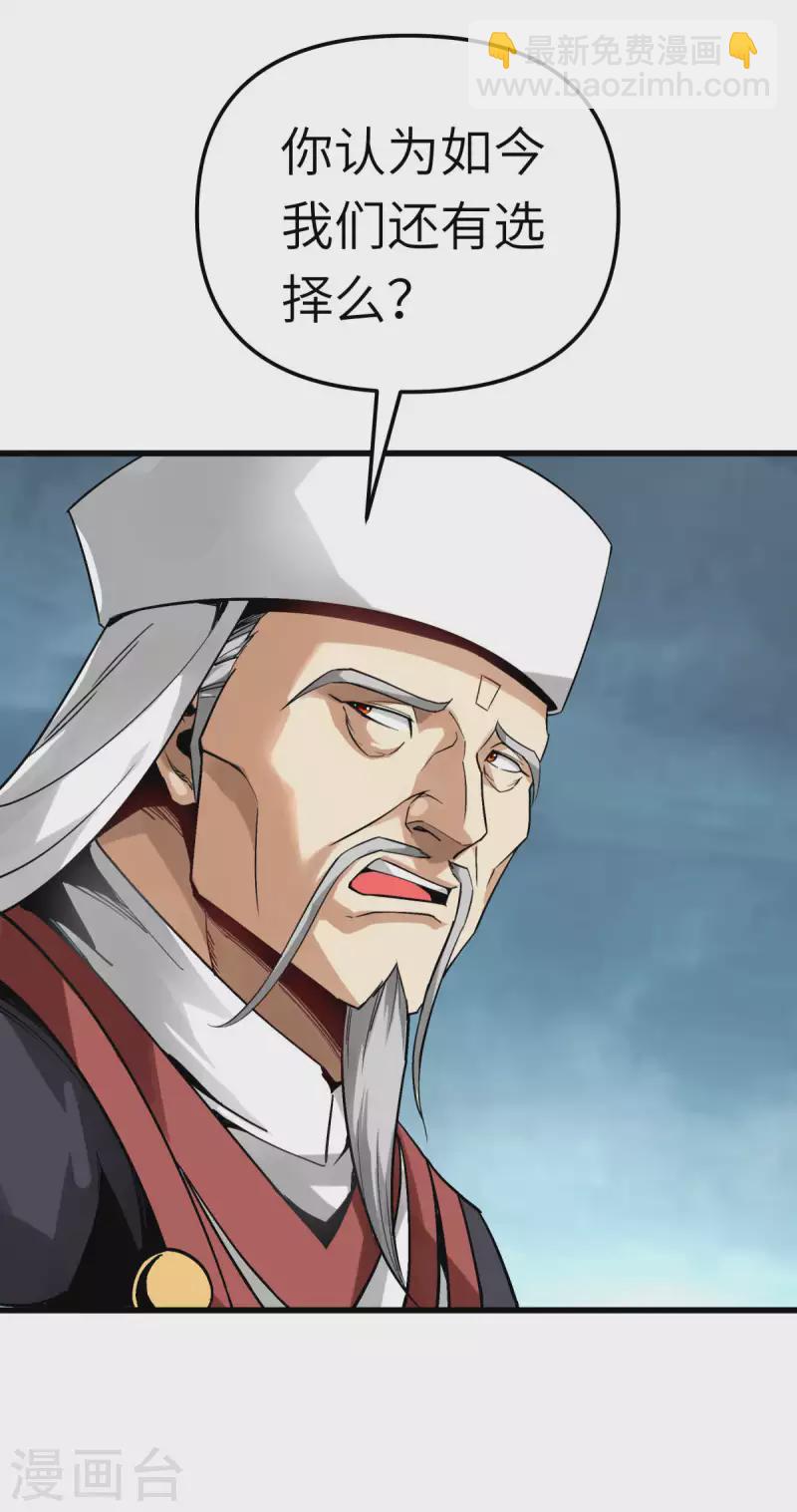 第128话 宫主现身-第130话