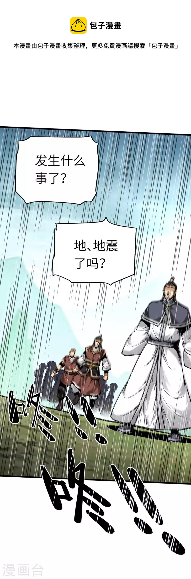 第128话 宫主现身-第130话