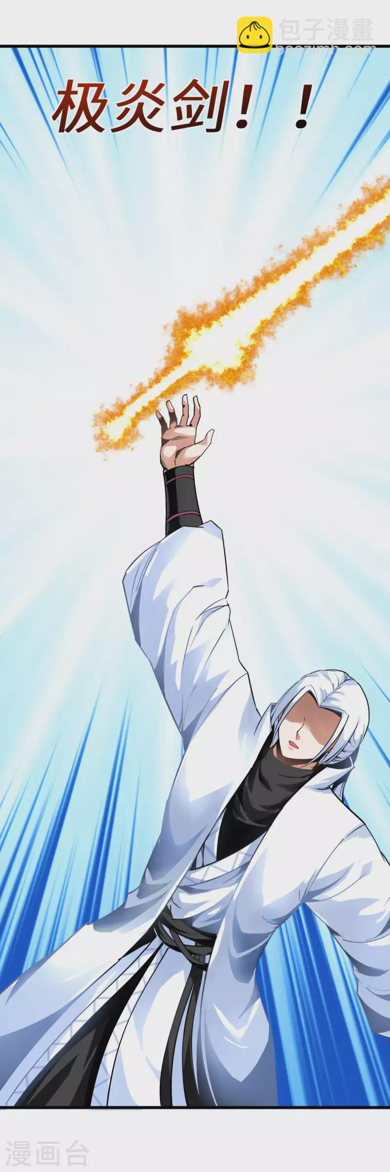 第128话 宫主现身-第130话