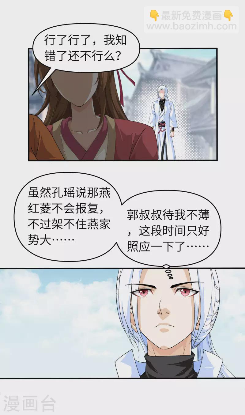 第14话 闺蜜-第14话