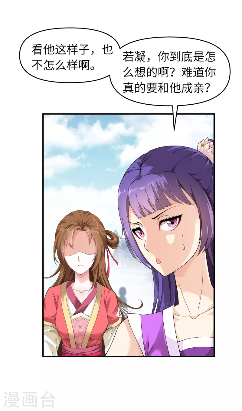 第14话 闺蜜-第14话