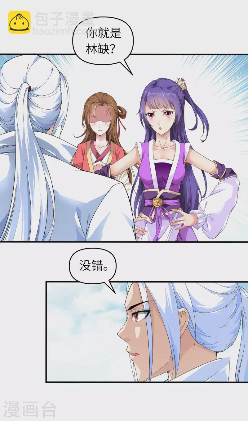 第14话 闺蜜-第14话