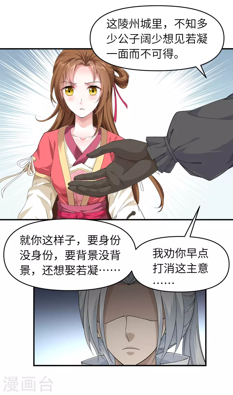 第14话 闺蜜-第14话