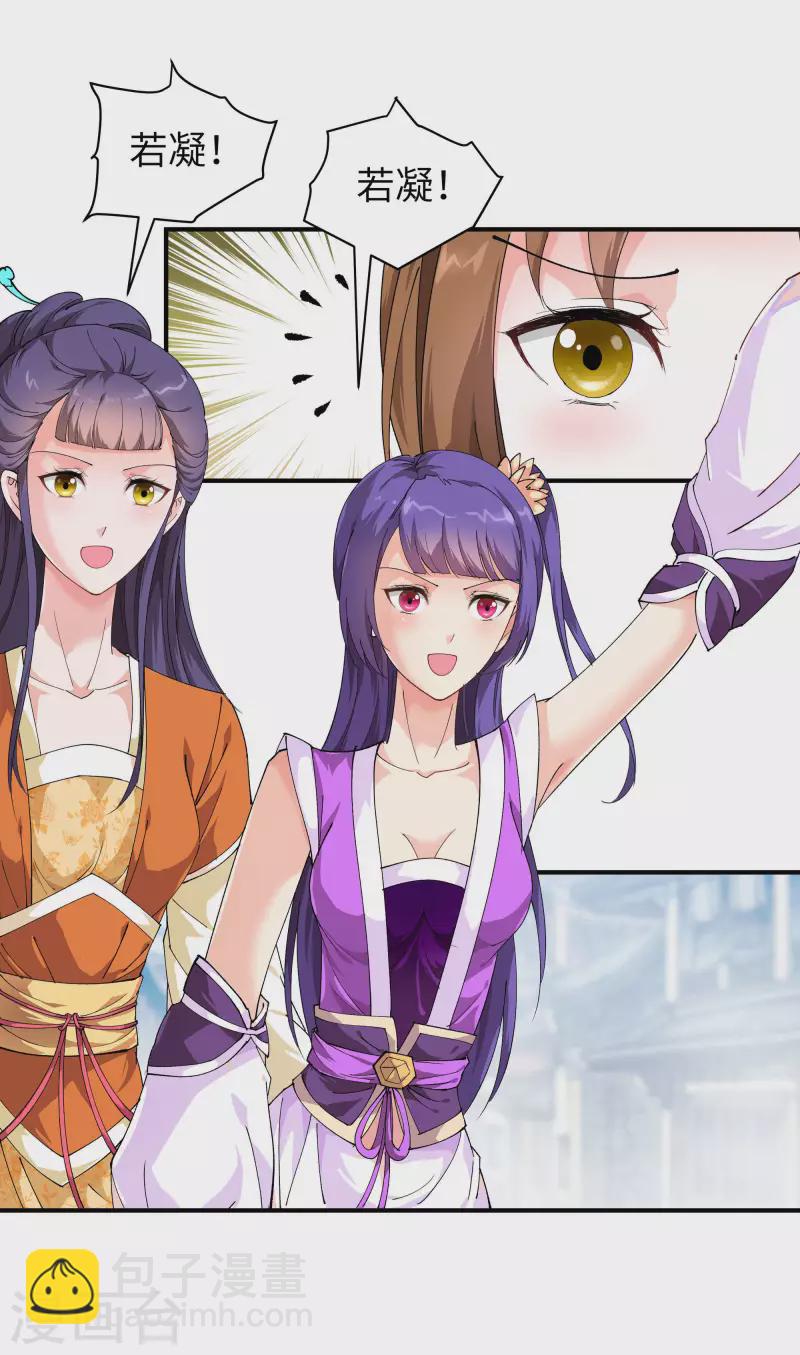 第14话 闺蜜-第14话