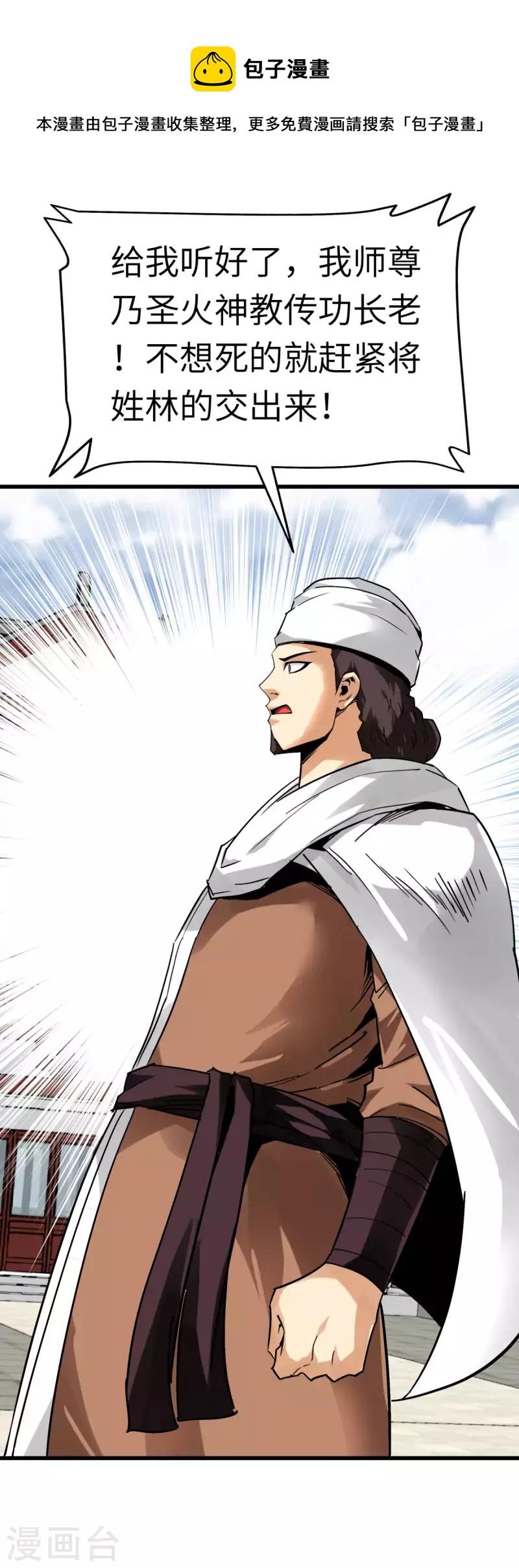 第130话 紫焰魔火-第132话