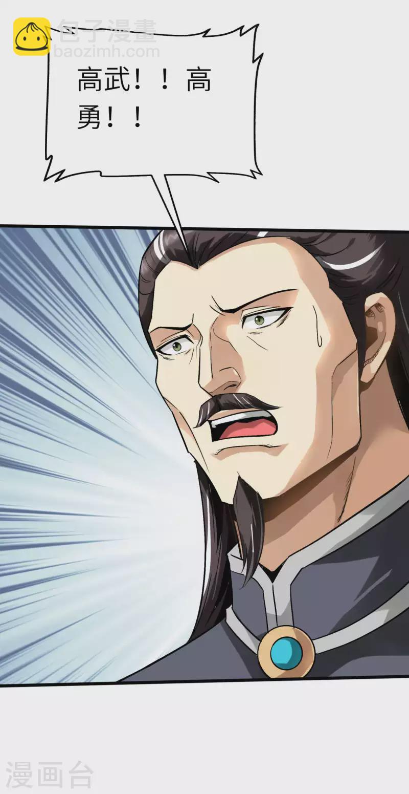 第130话 紫焰魔火-第132话