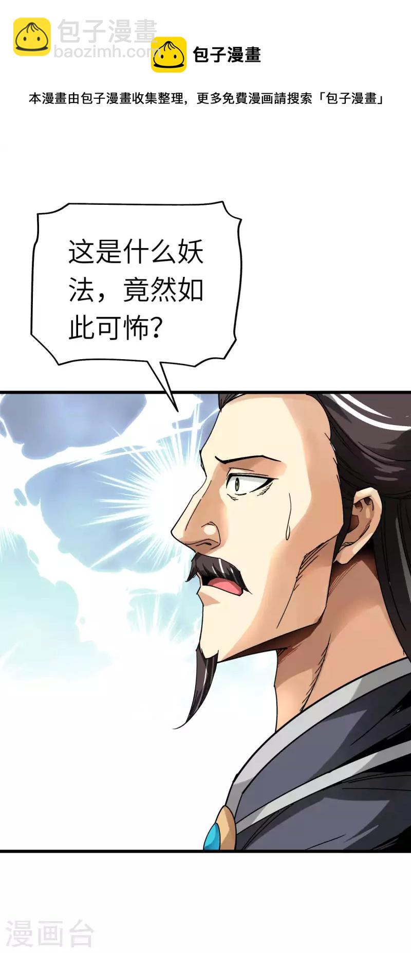 第130话 紫焰魔火-第132话