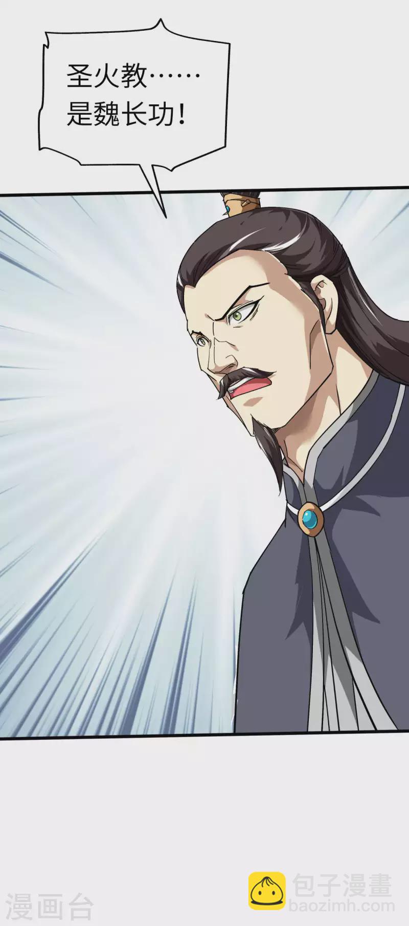 第130话 紫焰魔火-第132话