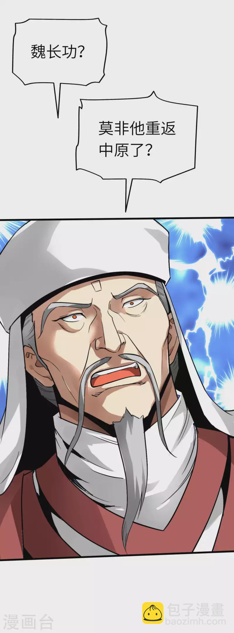 第130话 紫焰魔火-第132话