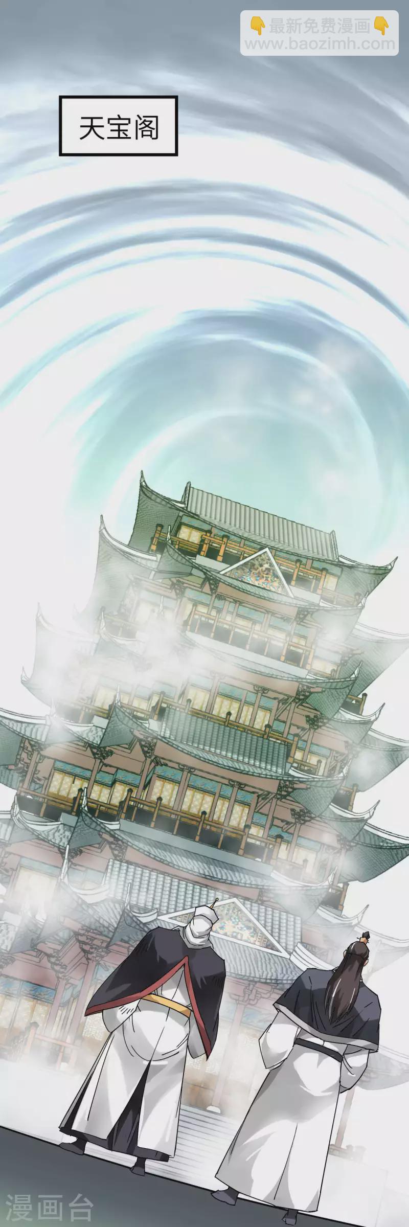 第130话 紫焰魔火-第132话