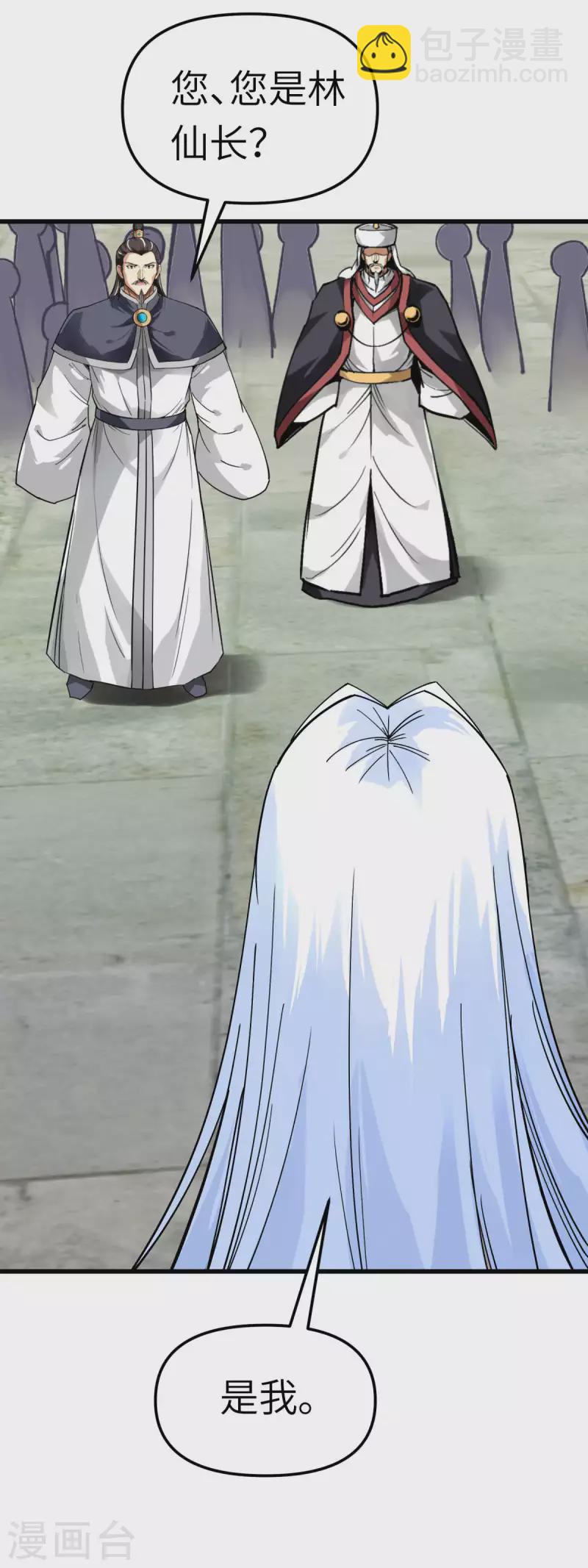 第130话 紫焰魔火-第132话