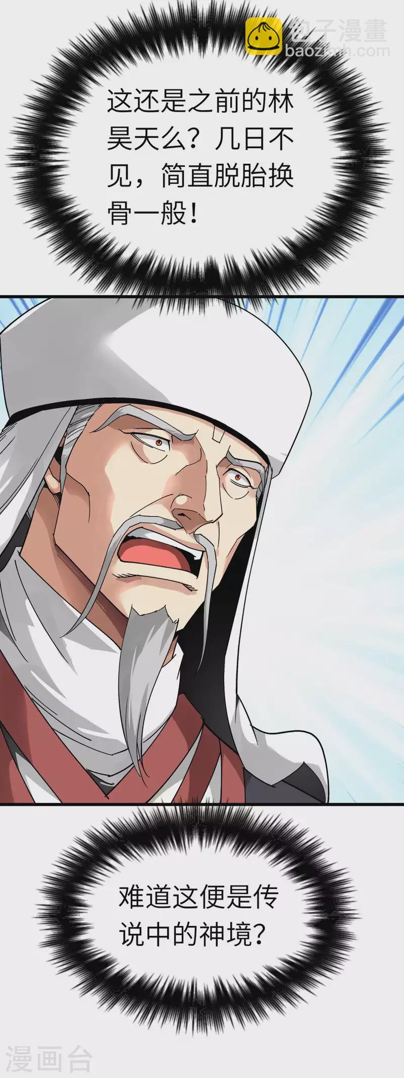 第130话 紫焰魔火-第132话