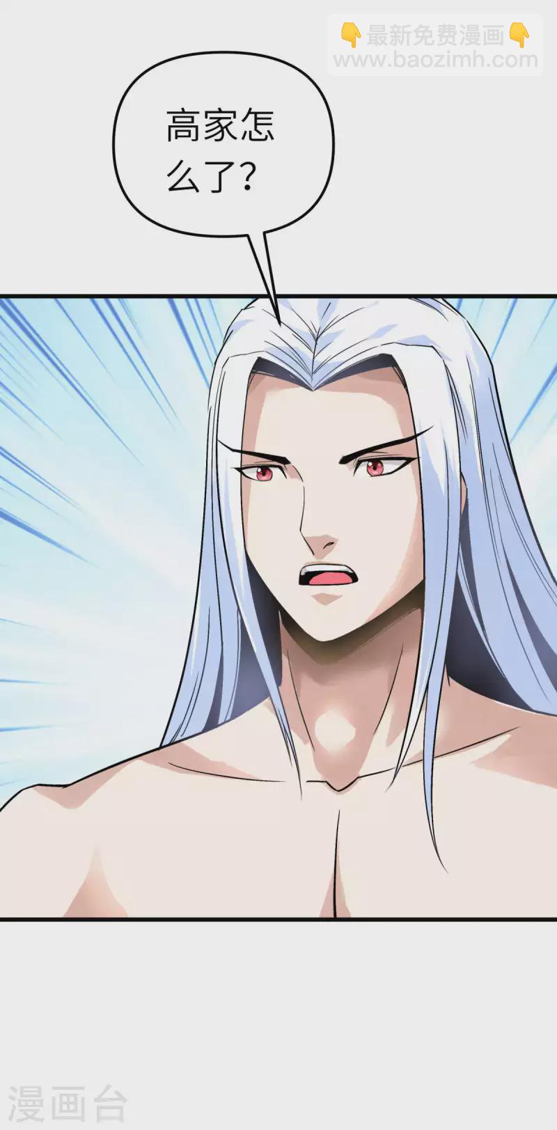 第130话 紫焰魔火-第132话