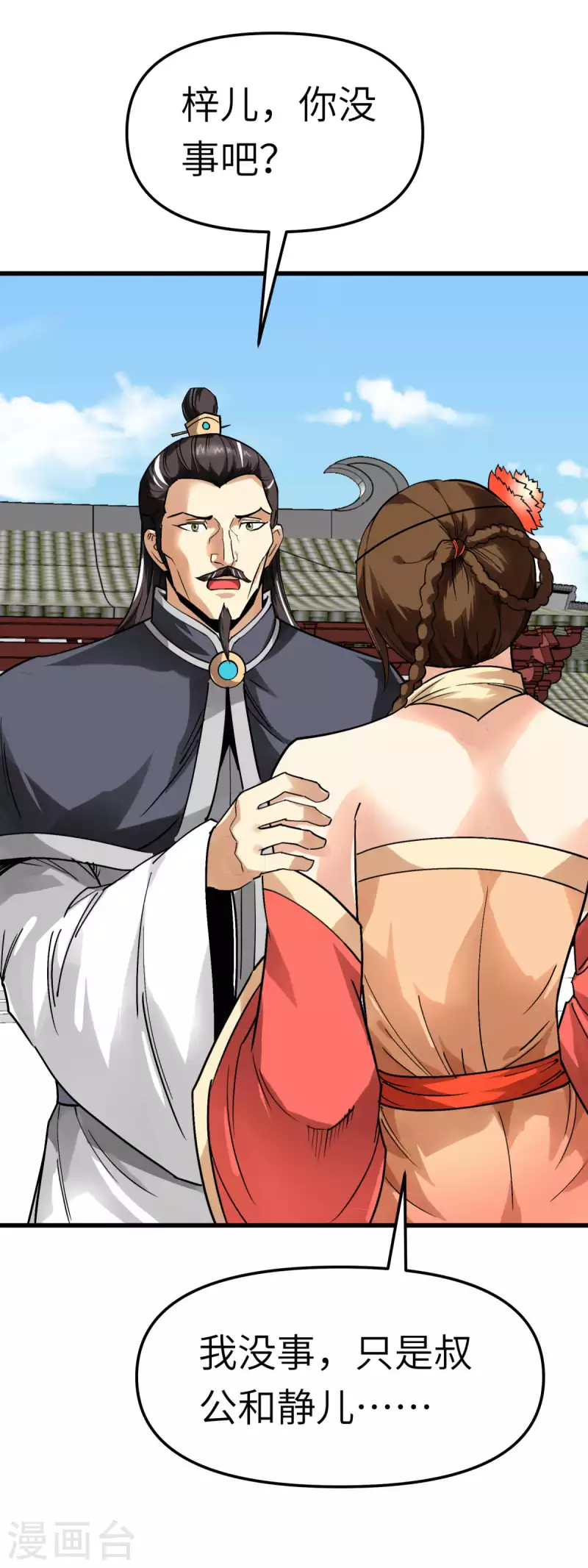 第130话 紫焰魔火-第132话