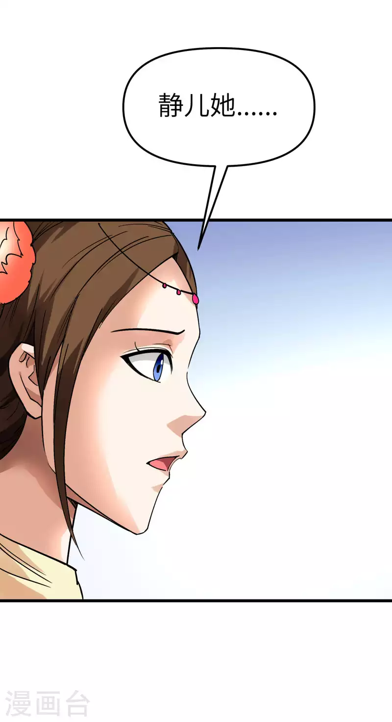 第130话 紫焰魔火-第132话