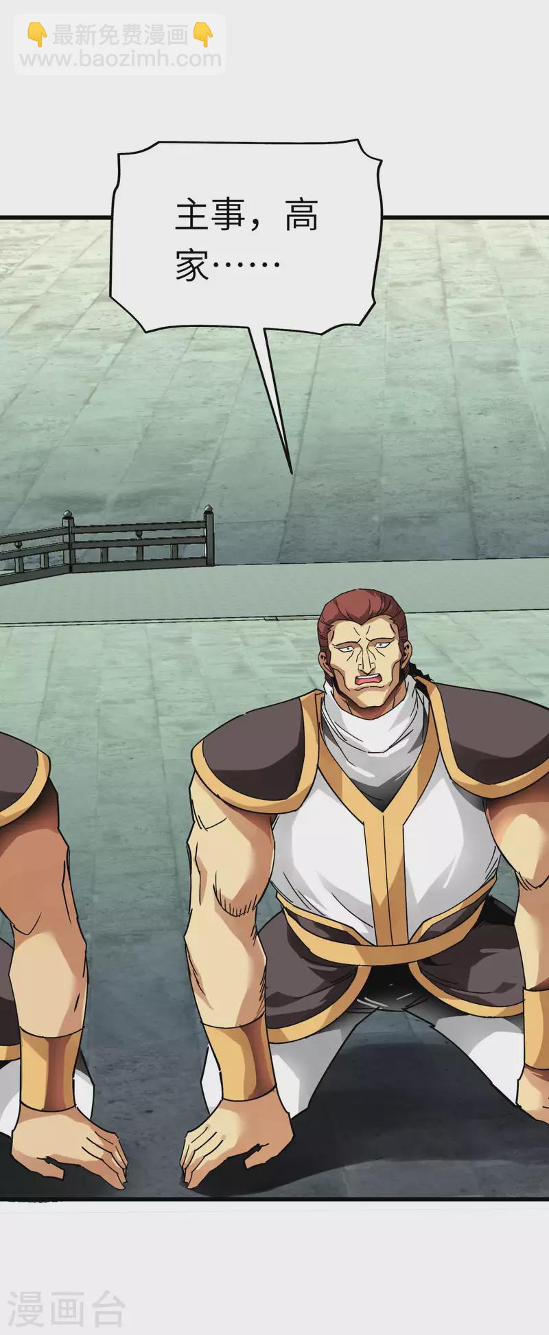 第130话 紫焰魔火-第132话